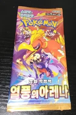 Heat Wave Arena sv9a Pokemon Korean Scarlet & Violet [US SELLER] Lot Of 6 Packs - Image 3