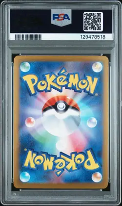 VAPOREON EX PSA 10 2024 POKEMON SV8A JP #205 SPECIAL ART RARE SAR 3013 - Image 2