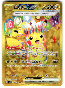 Pokemon SV8 Super Electric Breaker Japanese 136/106 Pikachu ex Ultra Rare - Image 1