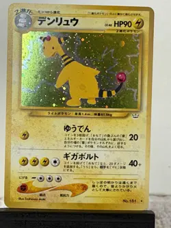Ampharos Japanese Holofoil Pokemon Card Neo Revelation No. 181 - Image 1