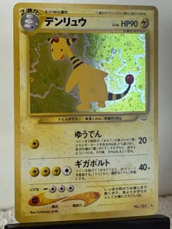 Ampharos Japanese Holofoil Pokemon Card Neo Revelation No. 181 - Image 3