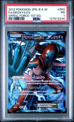 PSA 1 Full Art Deoxys Palkia Genesect Articuno EX 2012 B&W Pokemon Japanese Set - Image 3