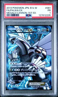 PSA 1 Full Art Deoxys Palkia Genesect Articuno EX 2012 B&W Pokemon Japanese Set - Image 5