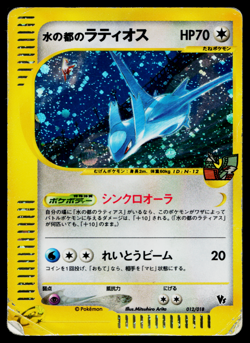 ALTO MARE'S LATIOS 012/018 THEATER LIMITED VS PACK JAPANESE POKEMON TCG - Image 1