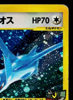 ALTO MARE'S LATIOS 012/018 THEATER LIMITED VS PACK JAPANESE POKEMON TCG - Image 3