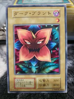 Yugioh Card Dark Plant - Image 1