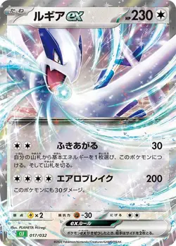 Lugia ex 017/032 CLF Pokemon Card Game Classic Japanese NM - Image 1