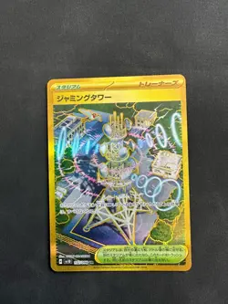 Jamming Tower UR 132/098 SV10 Glory of Team Rocket - Pokemon Card Japanese - Image 1