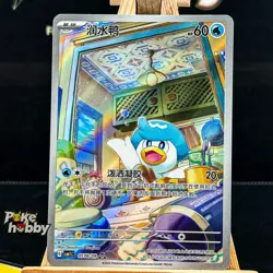 Quaxly Pokemon TCG S-Chinese CBB1C 05 08/09 Gem Pack Horizon Holo NM - Image 1