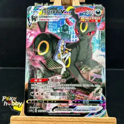 Pokemon TCG Chinese Umbreon VMAX CSR - Scarlet & Violet CS4aC-163/132 NM Holo - Image 1