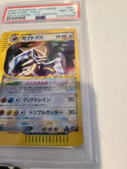Crystal Kabutops Pokemon 2002 Holo E4 Split Earth 1st ED Japanese 090/088 PSA 8 - Image 2