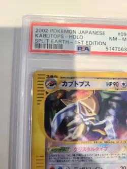 Crystal Kabutops Pokemon 2002 Holo E4 Split Earth 1st ED Japanese 090/088 PSA 8 - Image 4