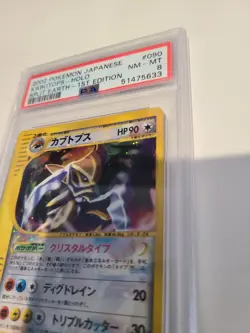 Crystal Kabutops Pokemon 2002 Holo E4 Split Earth 1st ED Japanese 090/088 PSA 8 - Image 5