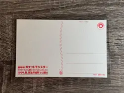 1999 Pokemon New Year Postcard Pikachu Squirtle Onix Japan Movie Promo RARE - Image 2