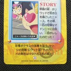 Meowth Pokemon card game Japan Anime Rare Pocket monster BANDAI F/S - Image 5