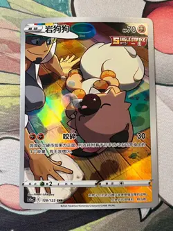 Pokemon Card TCG - Rockruff - CS3aC 128/125 CHR - Illustration Holo Rare - Image 1
