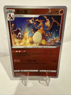 Pokemon Promo 076/S-P Charizard Chinese Card Competition Battle Prize Holo Mint - Image 1