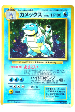 Pokemon TCG Blastoise Japanese Holo Rare Vintage Old Back Card - Classic Pokemon - Image 1
