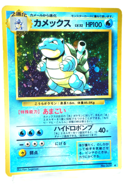 Pokemon TCG Blastoise Japanese Holo Rare Vintage Old Back Card - Classic Pokemon - Image 3