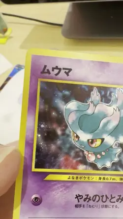 Misdreavus Pokemon Card Japanese 200 Neo 3 Revelation Vintage Holo NM Swirl 🌀 - Image 2