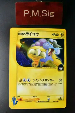 Team Rocket's Raikou 094/141 VS Series 2001 Holo Rare 1st Edition Pokemon Card - Image 1
