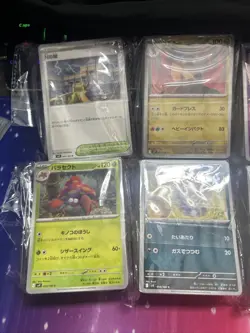 1000+ POKEMON CARDS! Japanese SV9 Battle Partners, BULK CARDS - Image 2