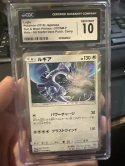 Lugia - Sun & Moon Promo (2018) - 237/SM-P Japanese GX Starter Deck Promo - Image 1