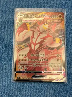 Japanese Pokemon Single Strike Urshifu VMAX 093/184 S8b: Vmax Climax Holo - Image 1