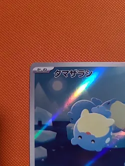 Pokemon Spheal TCG 111/106 Sv8: Super Electric Breaker AR Holo Japanese Edition - Image 2