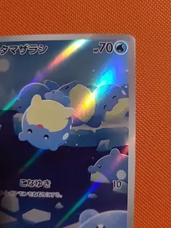 Pokemon Spheal TCG 111/106 Sv8: Super Electric Breaker AR Holo Japanese Edition - Image 3