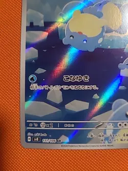 Pokemon Spheal TCG 111/106 Sv8: Super Electric Breaker AR Holo Japanese Edition - Image 5