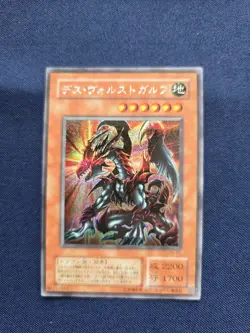 Yu-Gi-Oh Des Volstgalph G6-01 Prismatic Secret Rare Mint/NM OCG Japanese - Image 1