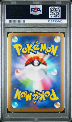 2023 POKEMON JAPANESE SV-P PROMO YU NAGABA X POKEMON CARD #063 VAPOREON PSA 10 - Image 2