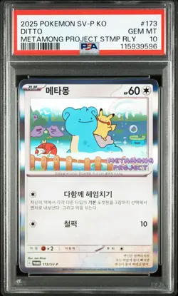 2025 POKEMON KOREAN SV-P PROMO #173 DITTO PSA 10 - Image 1