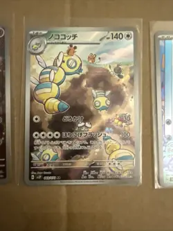 Pokemon Japanese Snow Hazard AR 3 Card Total Lot - Image 3