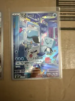 Pokemon Japanese Snow Hazard AR 3 Card Total Lot - Image 4
