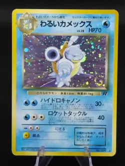 Dark Blastoise No.009 SWIRL Team Rocket Holo Old Back Japanese Pokemon Card 1997 - Image 1