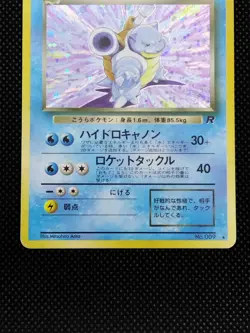 Dark Blastoise No.009 SWIRL Team Rocket Holo Old Back Japanese Pokemon Card 1997 - Image 3