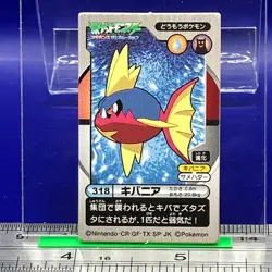 Carvanha Pokemon Menko Card Menco Game TCG Nintendo Vintage Japanese #602 - Image 5