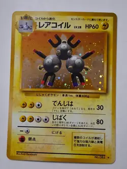 MAGNETON HOLO #082 1996 POKEMON TCG JAPANESE BASE SET Japanese #82 SWIRL - Image 1