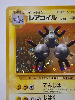 MAGNETON HOLO #082 1996 POKEMON TCG JAPANESE BASE SET Japanese #82 SWIRL - Image 3