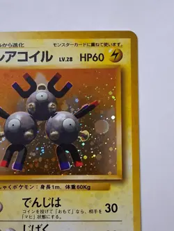 MAGNETON HOLO #082 1996 POKEMON TCG JAPANESE BASE SET Japanese #82 SWIRL - Image 4