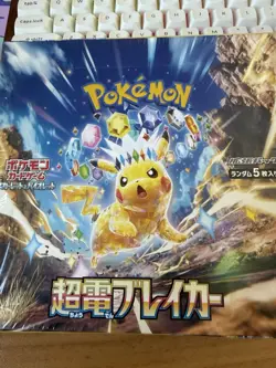 Pokemon Sealed Japanese Super Electric Breaker Booster Box - SHIPS FROM US FREE - Image 1