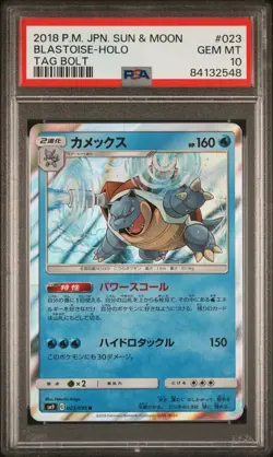 2018 Pokemon Japanese Sun & Moon Blastoise Holo #23/95 Tag Bolt PSA Gem Mint 10 - Image 1