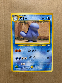 Japanese Quagsire No. 195 Neo Revelation - Common Pokemon Card - NM/Mint - Image 1
