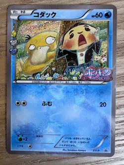 Psyduck PokeKyun Collection XY-P Promo 2016 Pokemon Card Japanese #196 - Image 1