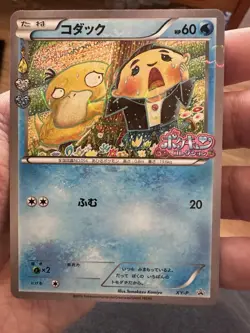 Psyduck PokeKyun Collection XY-P Promo 2016 Pokemon Card Japanese #196 - Image 3