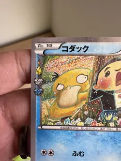 Psyduck PokeKyun Collection XY-P Promo 2016 Pokemon Card Japanese #196 - Image 4