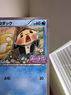 Psyduck PokeKyun Collection XY-P Promo 2016 Pokemon Card Japanese #196 - Image 5