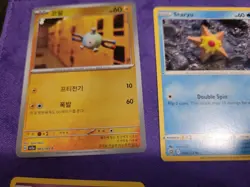 Yuka Morii 8 Card Set Pokemon Cards Gift Set Tcg Nm - Image 4